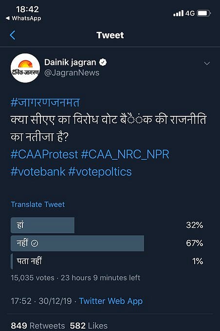 CAA-NRC पर ट्विटर पोल में जब नहीं आए मनमाफिक नतीजे तो कर दिए गए डिलीट, कुछ ने पाकिस्तानी ISI पर फोड़ा ठीकरा