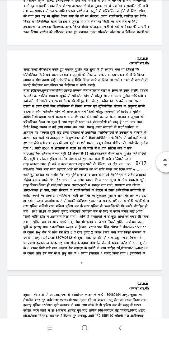 एक्टिविस्ट सदफ जाफर बोलीं- “मुझे जमानत मिले या नहीं, CAA के खिलाफ लड़ाई जारी रहनी चाहिए”