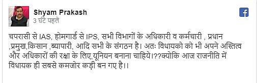 उत्तर प्रदेश: अपनी ही सरकार के खिलाफ धरना देने वाले BJP विधायक बोले- नहीं सुनी जा रही आवाज, अब यूनियन की जरूरत 