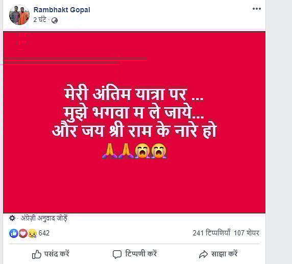 अचानक नहीं,  योजना के साथ युवक ने जामिया  में चलाई गोली, सोशल मीडिया पर किया था ऐलान, कहां थी पुलिस?