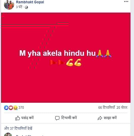 अचानक नहीं,  योजना के साथ युवक ने जामिया  में चलाई गोली, सोशल मीडिया पर किया था ऐलान, कहां थी पुलिस?