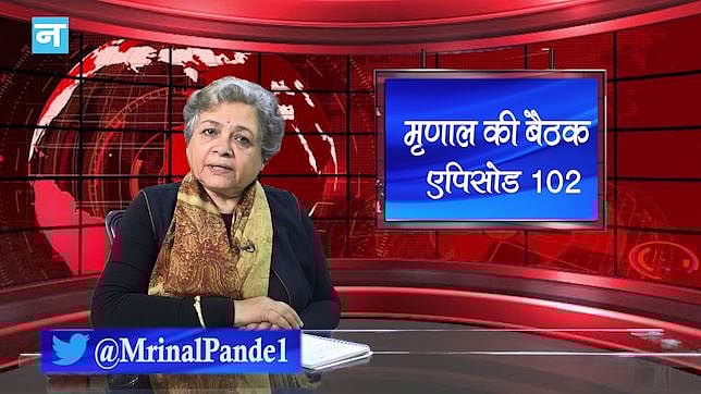 मृणाल की बैठक- एपिसोड 102: अपने ही आंकड़ों को दरी के नीचे सरका रही है मोदी सरकार और ट्रेन में ‘महाकाल’