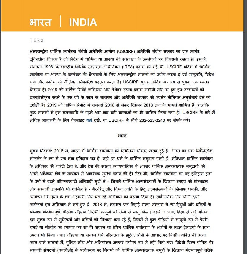 <b>अमेरिकी एजेंसी की रिपोर्ट</b>