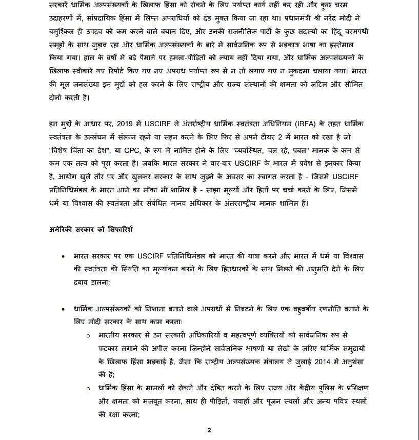 <b>अमेरिकी एजेंसी की रिपोर्ट</b>