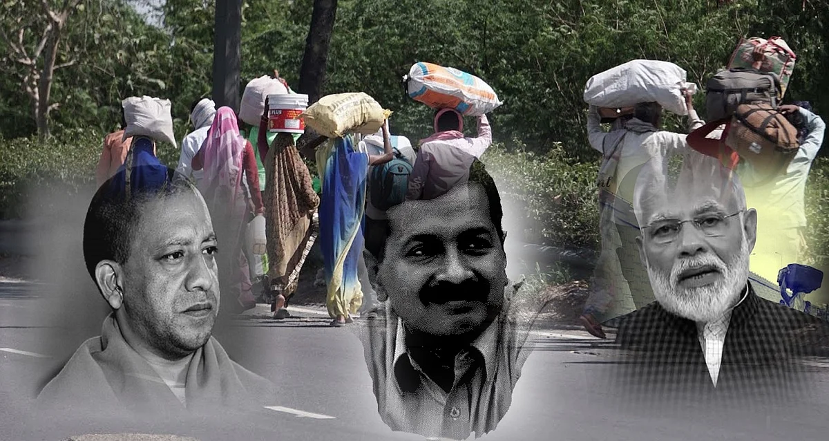 कोरोना पलायन : लॉकडाउन में ‘पैनिक’ का मज़ा और मन में माफी मांगते ‘सरकार’