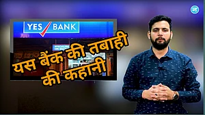 वीडियो: परिवार से शुरू हुई थी YES BANK की तबाही, गर्दिश में ऐसे पहुंचा बैंकों का ‘चमकता सितारा’