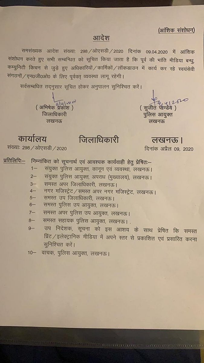 बड़ी खबर LIVE: लखनऊ में कल सुबह 9.30 बजे से शाम 6 बजे तक कर्फ्यू जैसी पाबंदी, किसी भी वाहन को नहीं होगी इजाजत