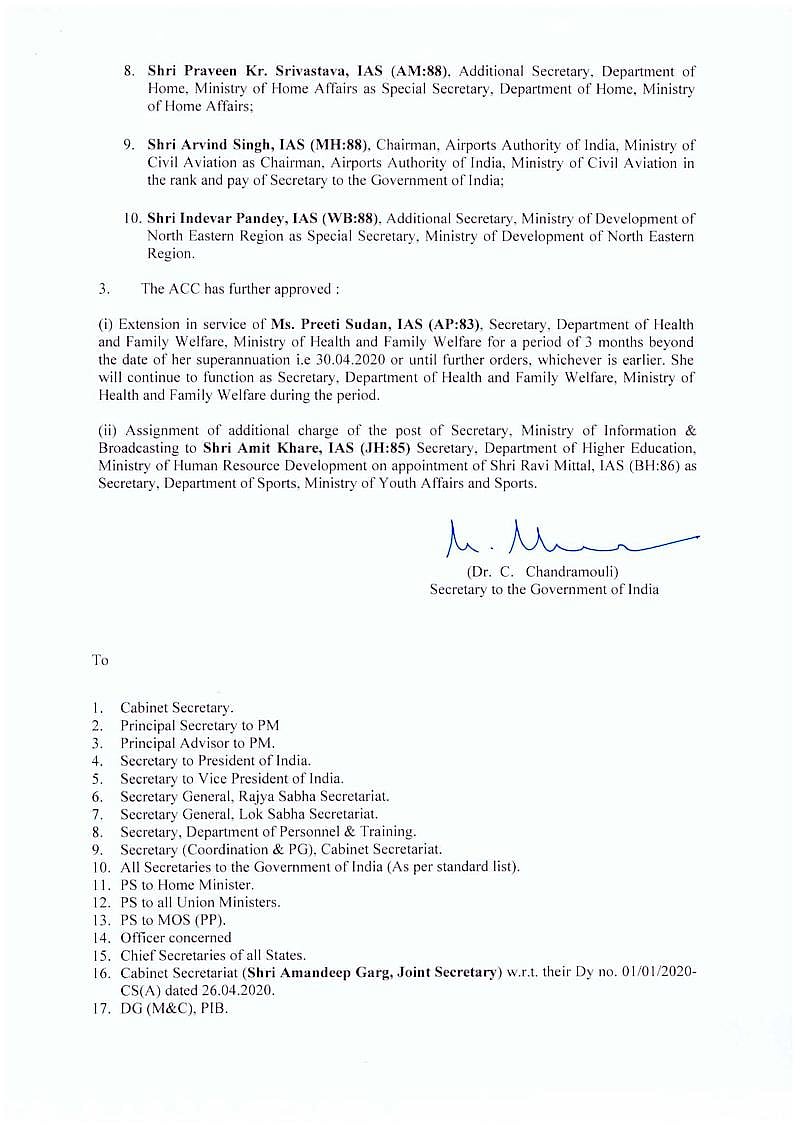 केंद्रीय नौकरशाही में फेरबदल, कई सचिव इधर-उधर, पीएमओ से दो अफसरों को वित्त मंत्रालय में भेजा गया