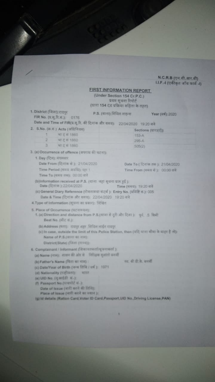 कई राज्यों में अर्णब गोस्वामी और रिपब्लिक टीवी के खिलाफ एफआईआर दर्ज, सांप्रदायिक भावनाएं भड़काने और मानहानि का केस