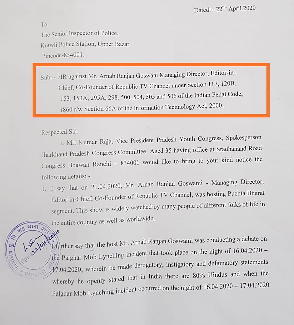 कई राज्यों में अर्णब गोस्वामी और रिपब्लिक टीवी के खिलाफ एफआईआर दर्ज, सांप्रदायिक भावनाएं भड़काने और मानहानि का केस