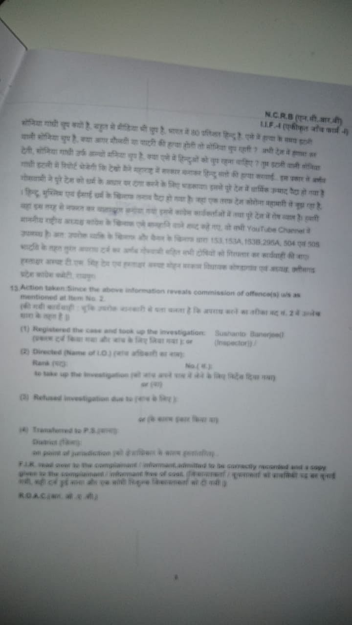 कई राज्यों में अर्णब गोस्वामी और रिपब्लिक टीवी के खिलाफ एफआईआर दर्ज, सांप्रदायिक भावनाएं भड़काने और मानहानि का केस