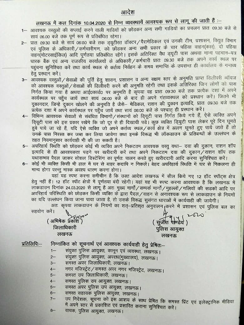 बड़ी खबर LIVE: लखनऊ में कल सुबह 9.30 बजे से शाम 6 बजे तक कर्फ्यू जैसी पाबंदी, किसी भी वाहन को नहीं होगी इजाजत