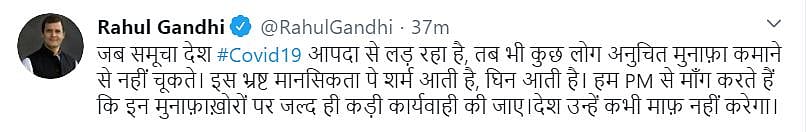 फोटो: @RahulGandhi