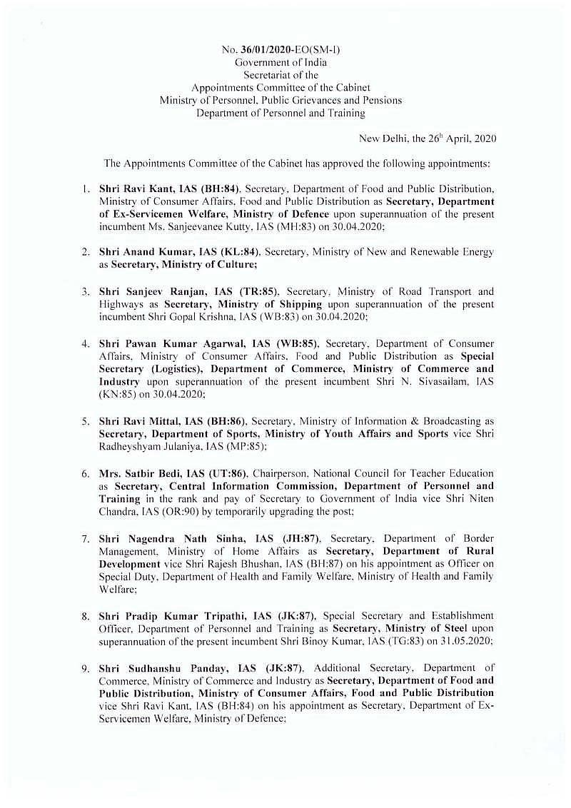 केंद्रीय नौकरशाही में फेरबदल, कई सचिव इधर-उधर, पीएमओ से दो अफसरों को वित्त मंत्रालय में भेजा गया