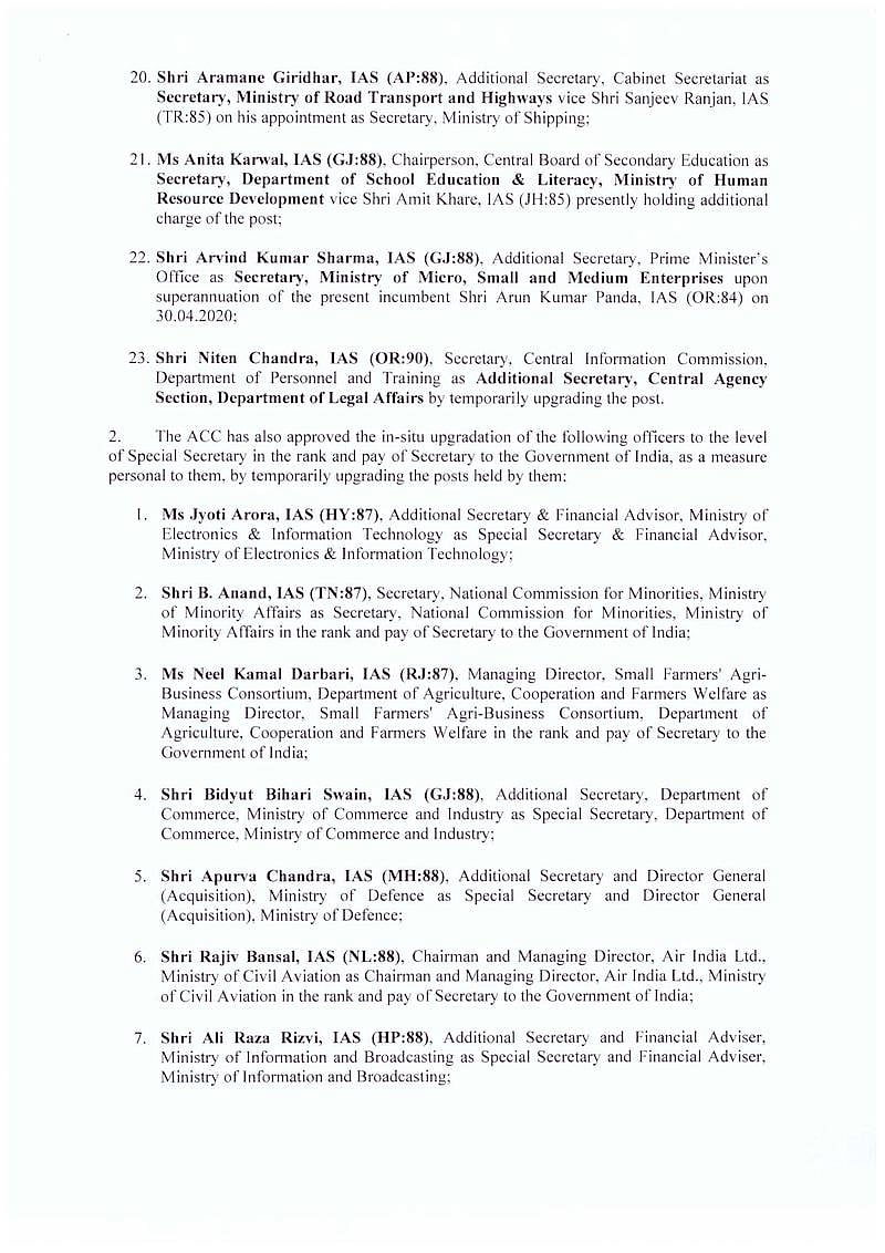 केंद्रीय नौकरशाही में फेरबदल, कई सचिव इधर-उधर, पीएमओ से दो अफसरों को वित्त मंत्रालय में भेजा गया