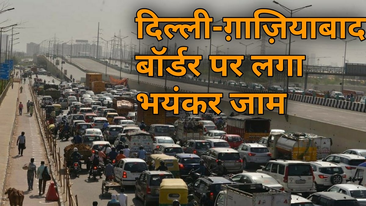 नवजीवन बुलेटिन: पिछले 24 घंटे में कोरोना के 6 हजार से ज्यादा मामले और दिल्ली-गाजियाबाद बॉर्डर पर लगा भयंकर जाम