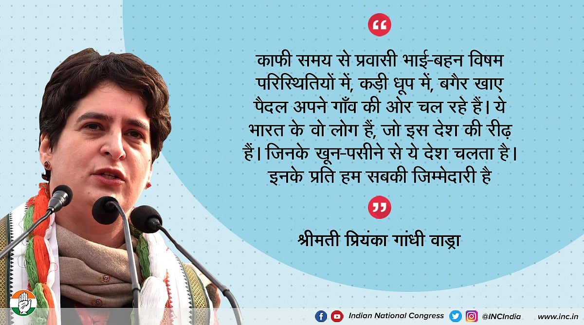 प्रवासी मजदूरों के बे‘बस’ होने पर प्रियंका बोलीं, ये भारत की रीढ़ हैं, इनके प्रति बनती है सबकी जिम्मेदारी 