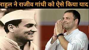 नवजीवन बुलेटिन: राहुल गांधी ने अपने पिता को किया नमन, कहा- उनका बेटा होने पर गर्व और कब थमेगा कोरोना का कहर?