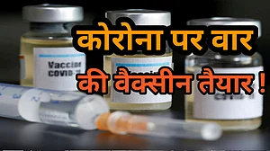 वीडियो: पहली ऐसी कोरोना वैक्सीन जिसने उम्मीदें बढ़ा दी, रिजल्ट भी अच्छे आए!