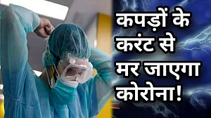 वीडियो: कोरोना को लेकर हैरान करने वाली रिसर्च, इन कपड़ों में पैदा करंट से मर जाएगा वायरस