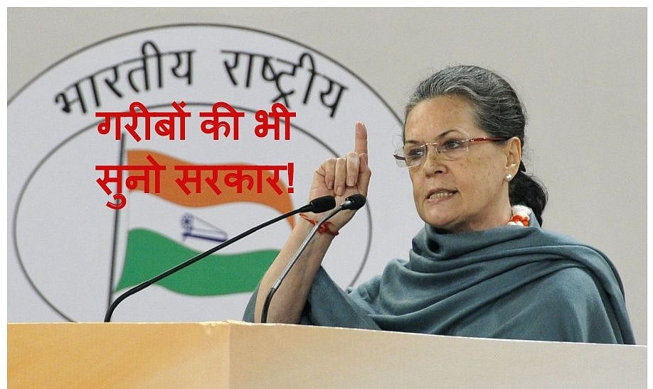 वीडियो: सोनिया गांधी बोलीं- मजदूरों की सिसकियां सबने सुनी, लेकिन सरकार ने नहीं, राहुल-प्रियंका ने रखी ये मांगें