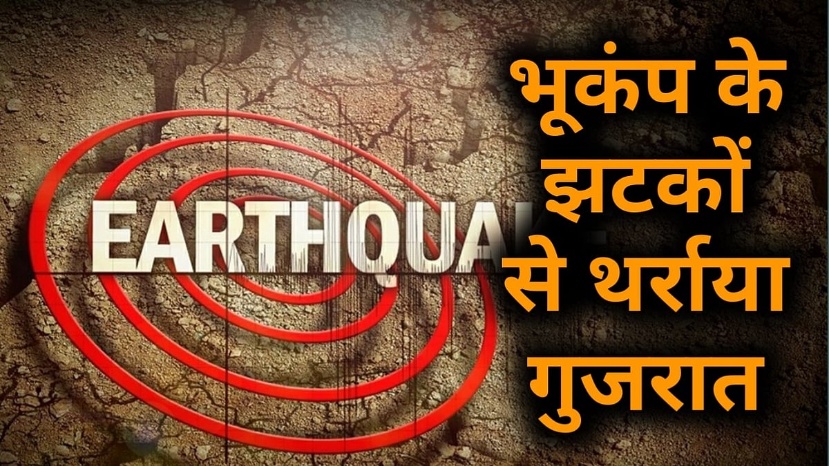 नवजीवन बुलेटिन: राहुल बोले- अज्ञानता से ज्यादा खतरनाक होता है अहंकार और दूसरी बार थर्राया गुजरात