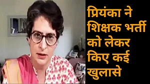 वीडियो: 69 हजार शिक्षक भर्ती मामले में प्रियंका ने किए कई खुलासे, बोलीं- कई जगहों से जुड़े हैं इस घोटाले के तार