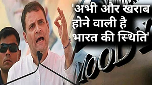 नवजीवन बुलेटिन: राहुल बोले- मोदी की अगुवाई में इकॉनमी कबाड़ से सिर्फ एक कदम ऊपर और एलजी के दफ्तर में 13 पॉजिटिव