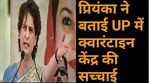 नवजीवन बुलेटिन: प्रियंका गांधी ने की सीएम योगी की आलोचना और पंजाब सरकार ने अनलॉक-1 के लिए जारी की गाइडलाइन