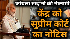 नवजीवन बुलेटिन: झारखंड कोल ब्लॉक नीलामी मामले में केंद्र को नोटिस और डीयू स्नातक फाइनल ईयर के एग्जाम डेट का ऐलान