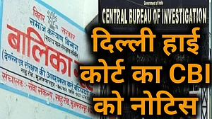 नवजीवन बुलेटिन: सुरजेवाला बोले- यूपी में पत्रकारिता पाप है और मुजफ्फरपुर बालिका गृह केस में CBI को नोटिस