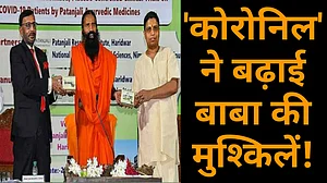 वीडियो: बाबा रामदेव के गले की फांस बनी 'कोरोनिल'! अब हाई कोर्ट ने जारी किया नोटिस