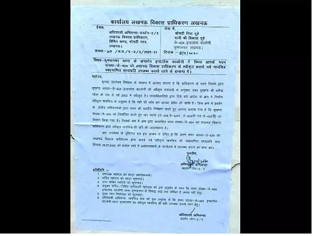 गैंगस्टर विकास दुबे का लखनऊ वाला घर होगा सील, आवास पर चस्पा किया गया नोटिस