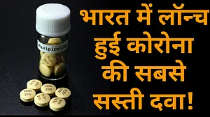 वीडियो: भारत में लॉन्च हुई कोरोना के इलाज में काम आने वाली सबसे सस्ती दवा, इतनी है कीमत