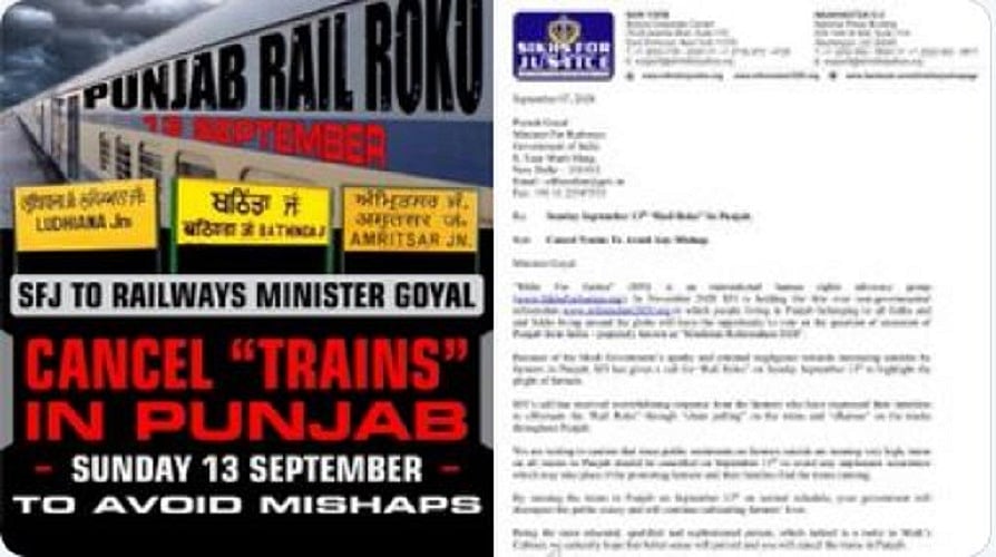 सिख फॉर जस्टिस ने पंजाब में 13 सितंबर को ट्रेन रोकने का किया ऐलान, मोदी सरकार के विरोध में उतरने का फैसला