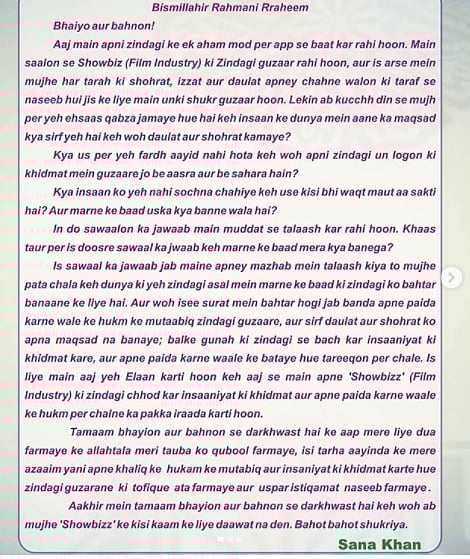अभिनेत्री सना खान ने फिल्म इंडस्ट्री को किया अलविदा, कहा- चकाचौंध भरी दुनिया को छोड़कर करूंगी मानवता की सेवा
