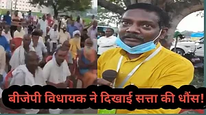 वीडियो: यूपी के बीजेपी विधायक ने दिखाई सत्ता की धौंस! बिना इजाजत की सभा, मास्क पर पूछा सवाल तो दारोगा को धमकाया