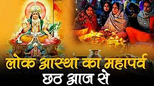 वीडियो: नहाय-खाय से हुई छठ पूजा की शुरूआत, जानें इस दिन का महत्व