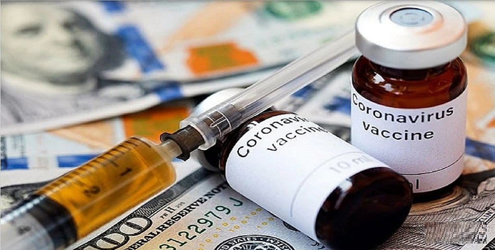 कोरोना से कोहराम के बीच वैक्सीन का इंतजार कर रहे लोगों के लिए खुशखबरी! अमेरिका में इस दिन लग सकता है पहला टीका