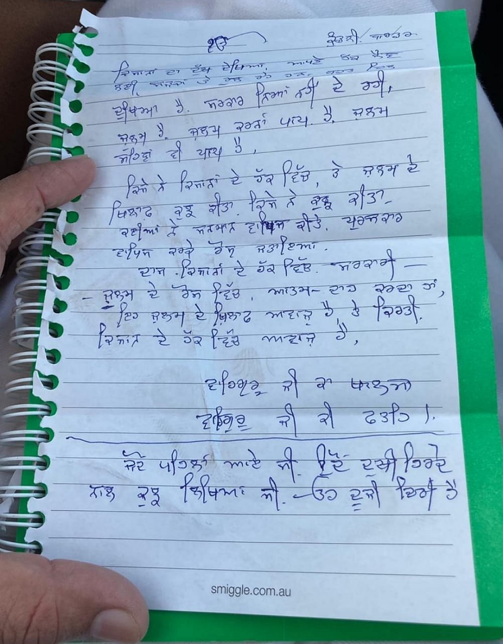सिंघु बॉर्डर पर प्रदर्शन कर रहे संत राम सिंह ने खुद को मारी गोली, सुसाइड नोट में लिखा- सरकार न्याय नहीं दे रही...