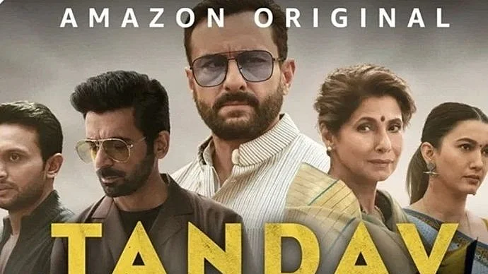 फोटो: वेब सीरीज पोस्टर