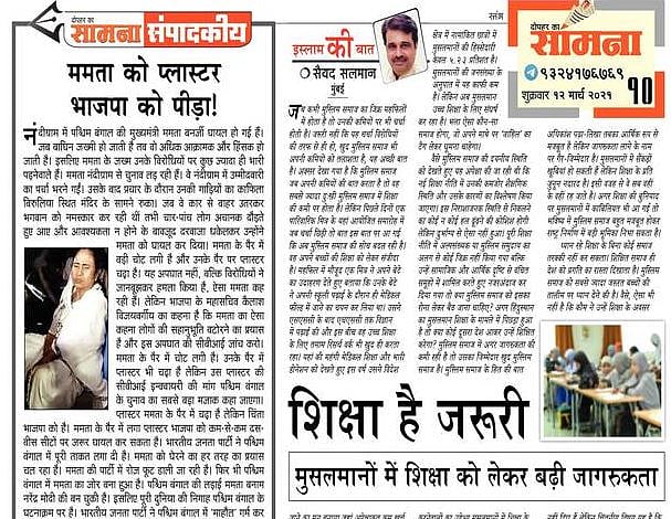 ममता के पैर पर प्लास्टर की पीड़ा बीजेपी को, जख्मी शेरनी की तरह और आक्रामक होकर चुनाव लड़ेंगी ममता: सामना