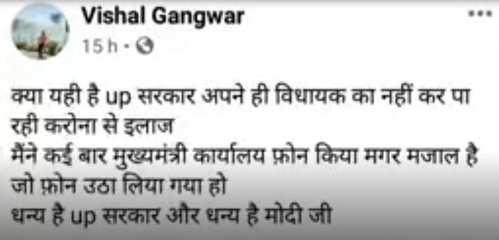 फोटो: सोशल मीडिया 