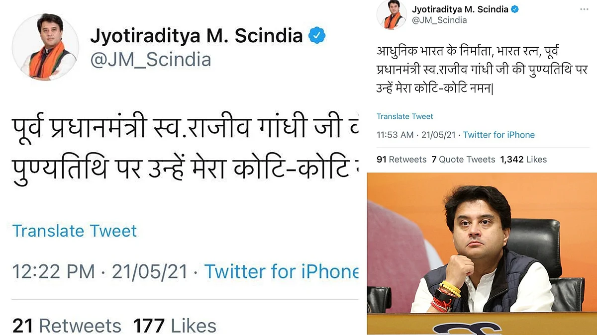 फोटो : सोशल मीडिया