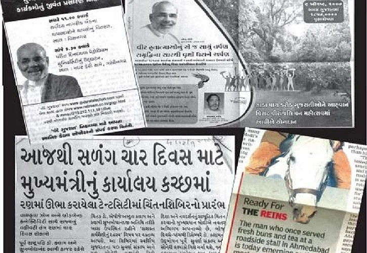 मोदी का गुजरात मॉडल, मतलब कामकाज नहीं, सिर्फ बड़ी-बड़ी बातें, प्रचार और मीडिया प्रबंधन