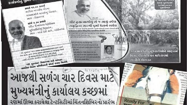 फोटोः नवजीवन