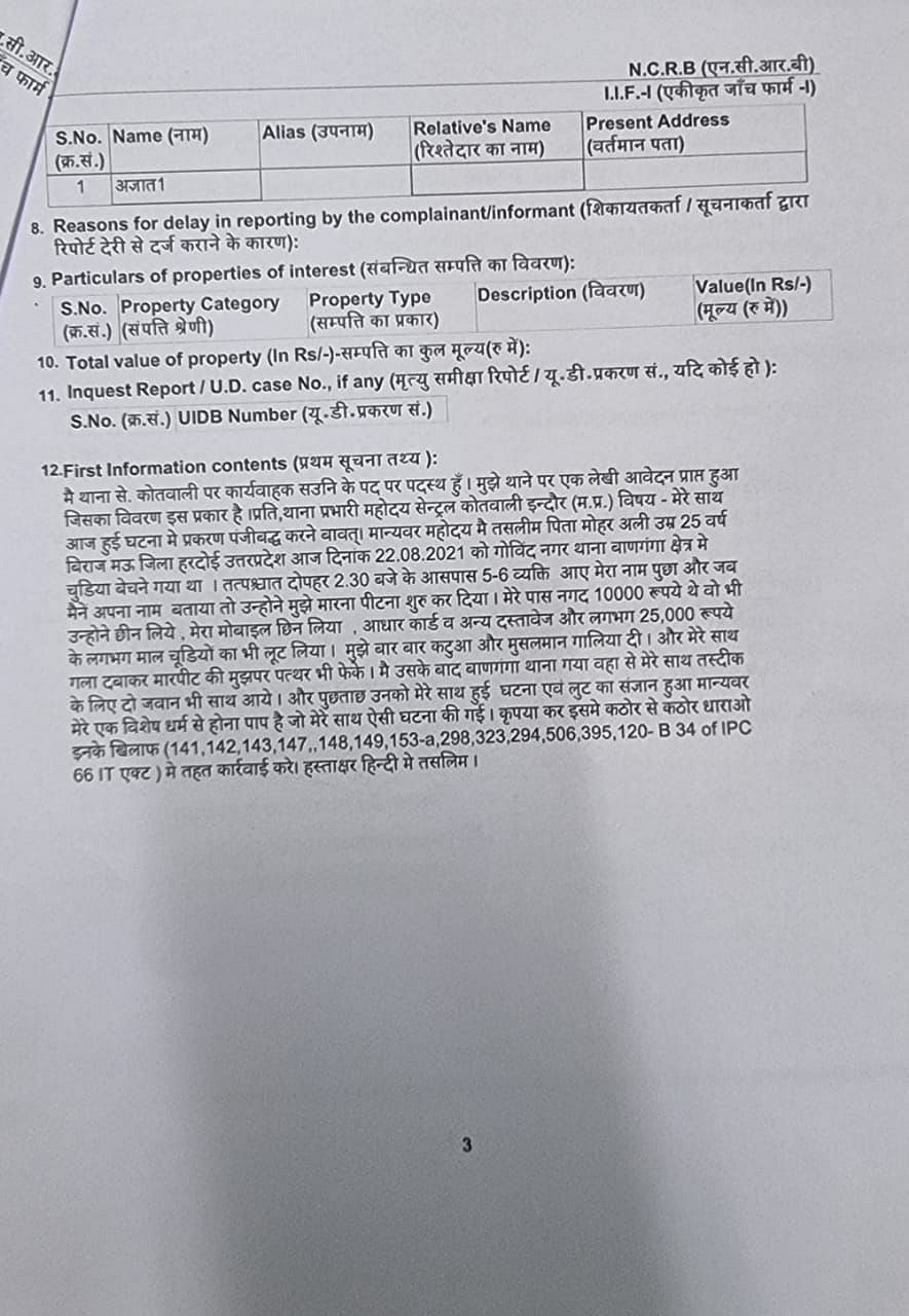 फोटो: सोशल मीडिया