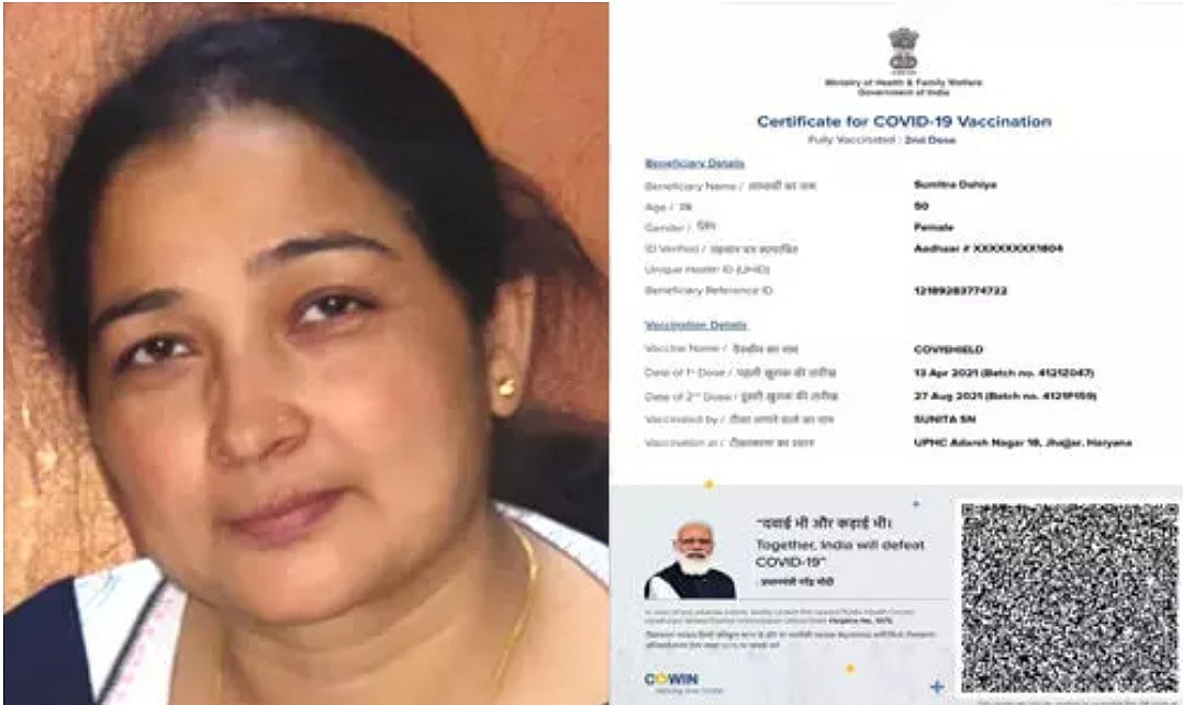 वीडियो: हरियाणा में स्वास्थ्य विभाग की लापरवाही, मौत के करीब 4 माह बाद वैक्सीन की दूसरी डोज लगने का आया मैसेज 