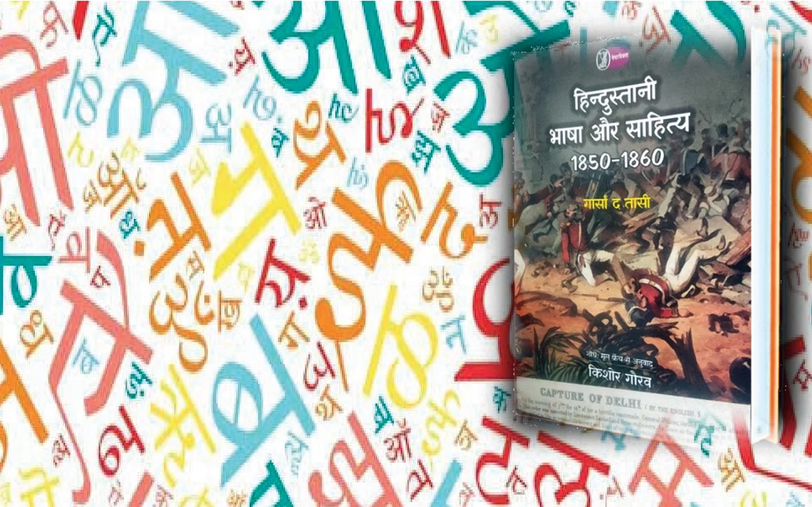 हिंदी दिवस विशेष: यह रही है पूरे उपहाद्वीप की भाषा