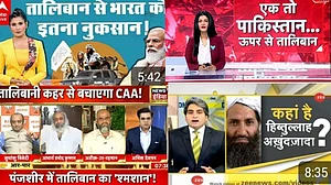 राम पुनियानी का लेखः तेल की राजनीति, तालिबान और इस्लामोफोबिया में डूबा 'गोदी मीडिया'